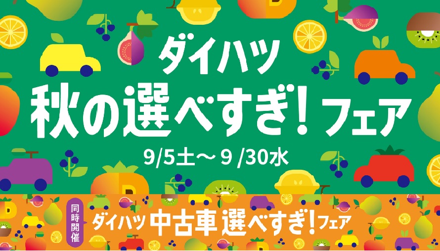 🍁川口東店🍁